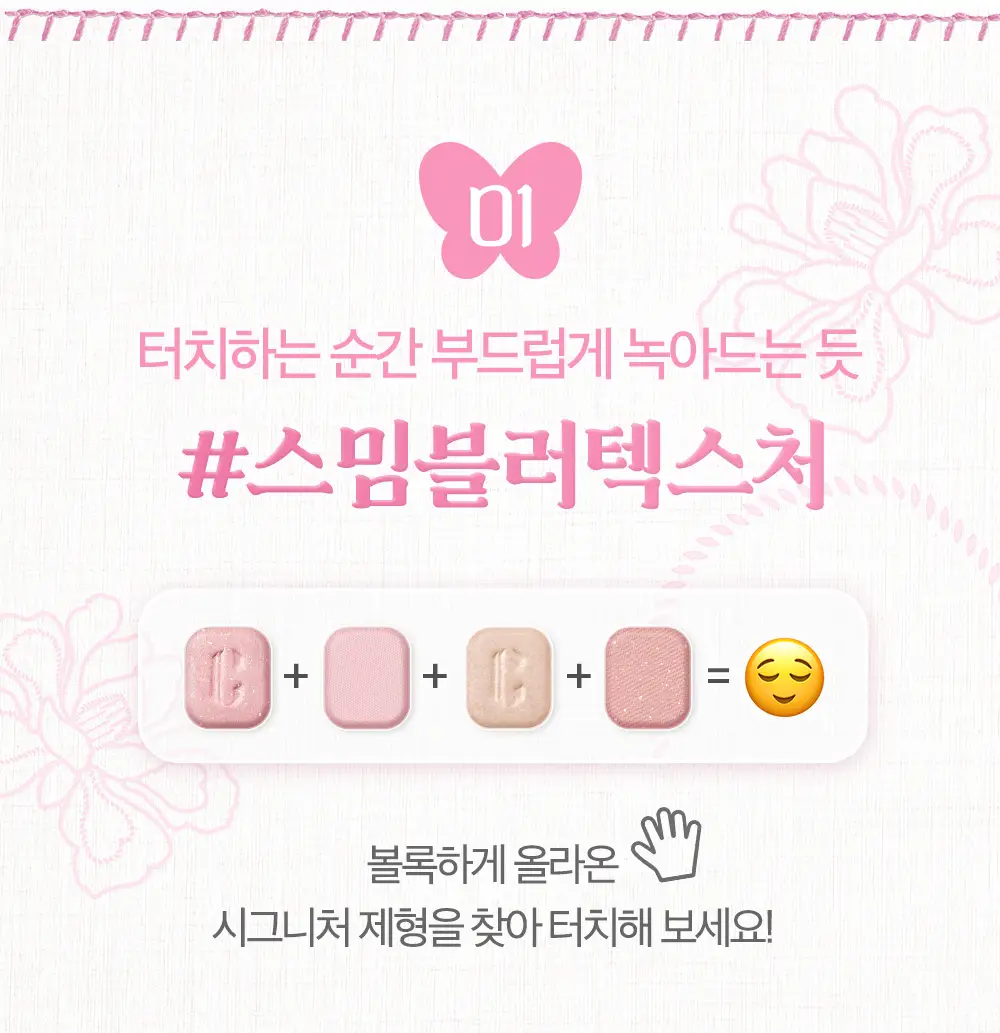 [왕실에디션] 클리오 뮤즈 마스터 팔레트 기획 (+복주머니 키링 증정) 상세페이지 13